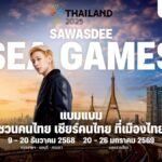 BamBam illumine la cérémonie d’ouverture des SEA Games 2025
