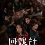 The Resurrected : quand l’amour maternel défie la mort