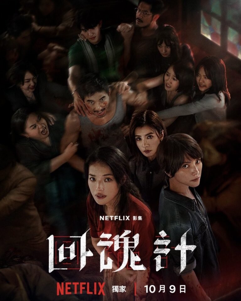 The Resurrected : quand l’amour maternel défie la mort