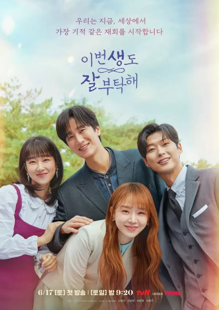 Affiche officielle du drama J'irai te voir dans ma prochaine vie (See You in My 19th Life) avec Shin Hye-sun et Ahn Bo-hyun